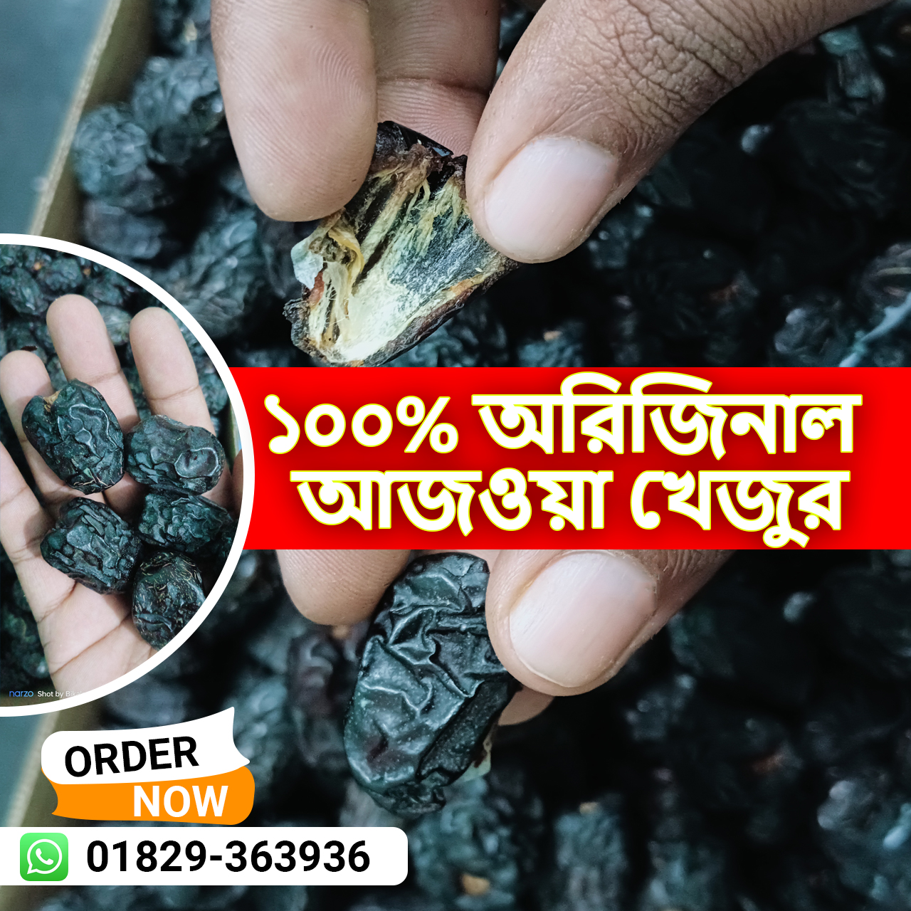 আজওয়া খেজুর 1Kg (মদিনার অরিজিনাল)-1